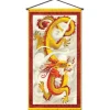 Dragon Door / Wall Panel